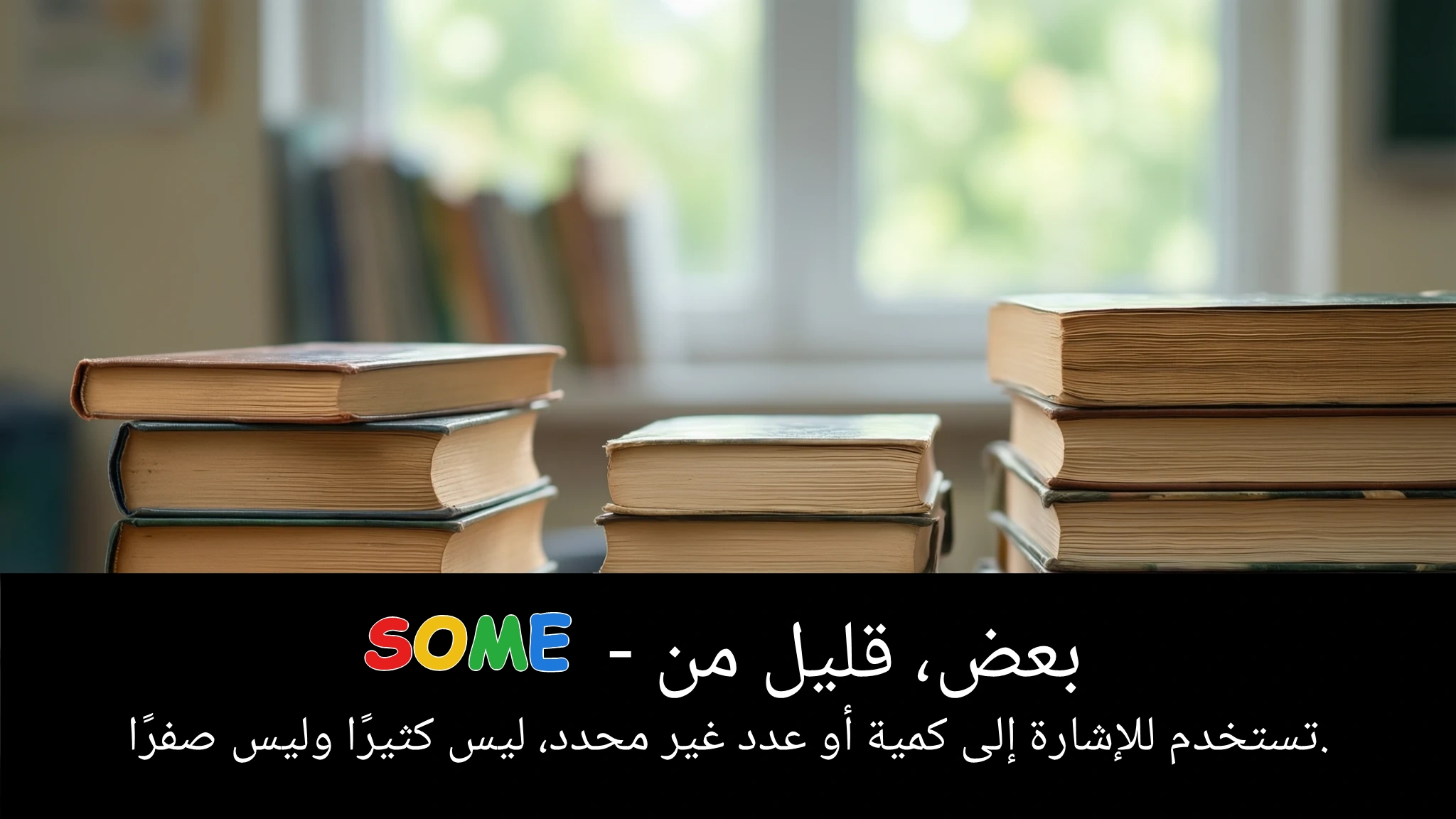 Arabic Illustration for some